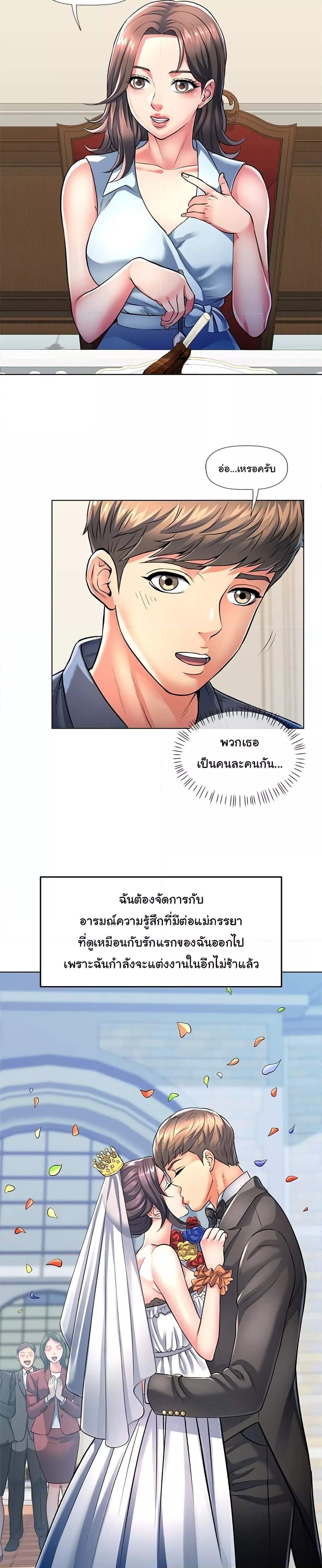 In Her Place ตอนที่ 0 ภาพ 2