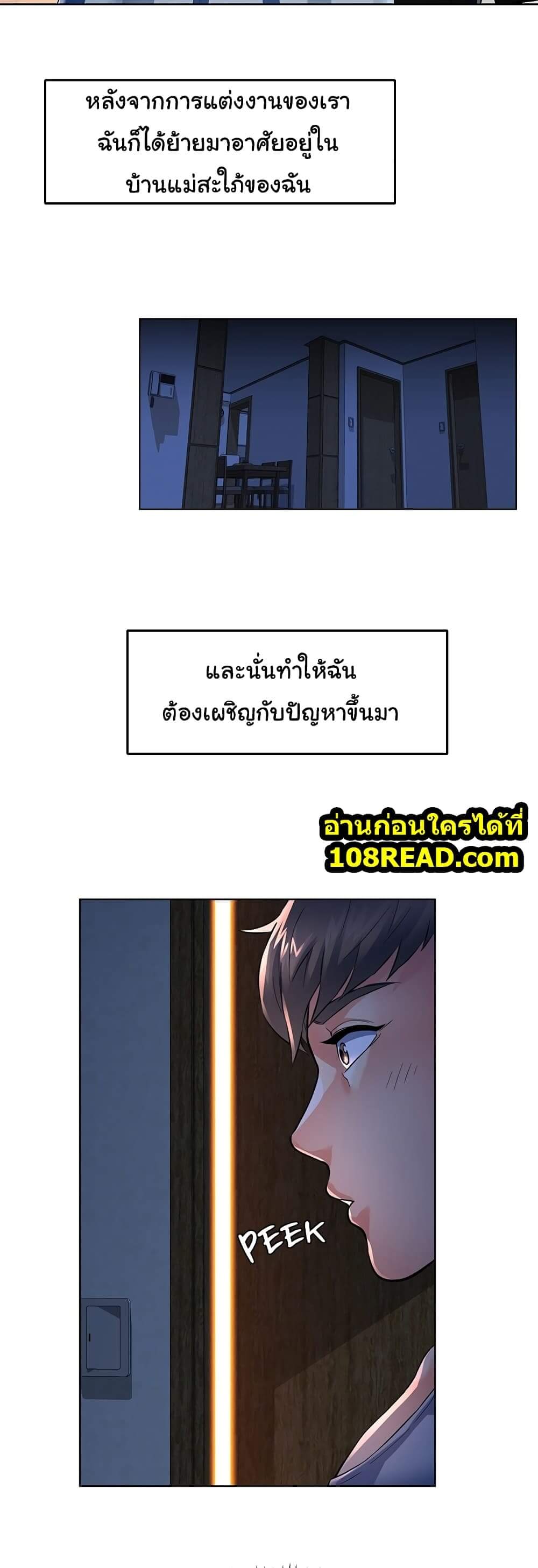 In Her Place ตอนที่ 0 ภาพ 3