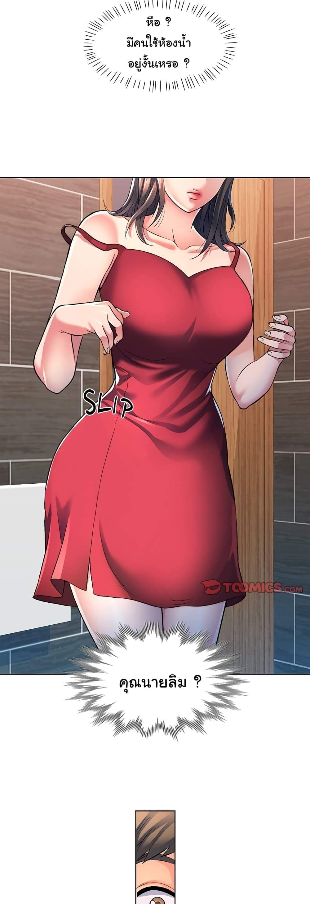 In Her Place ตอนที่ 0 ภาพ 4