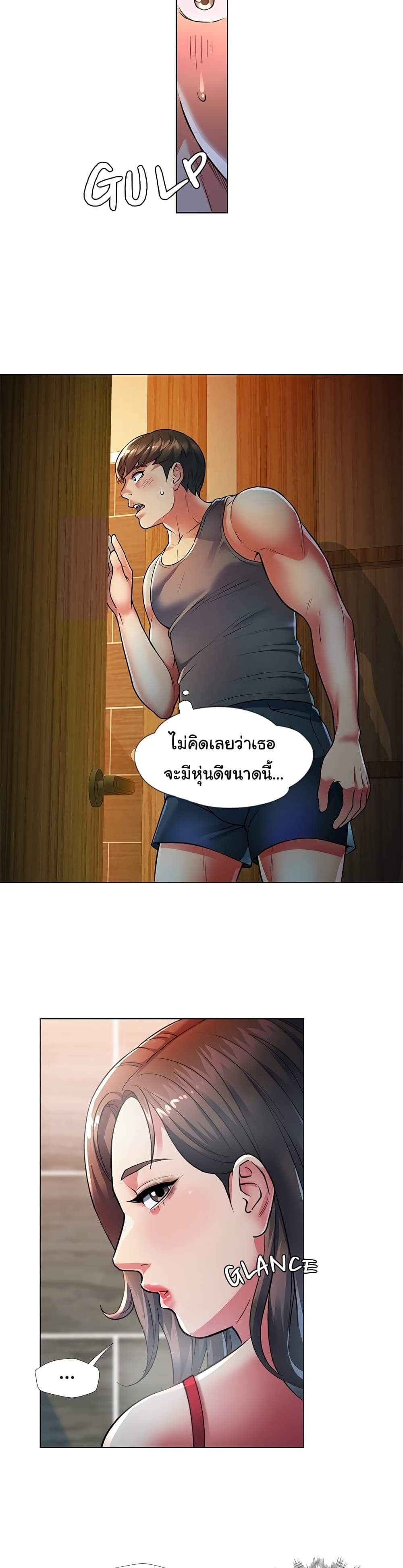 In Her Place ตอนที่ 0 ภาพ 5