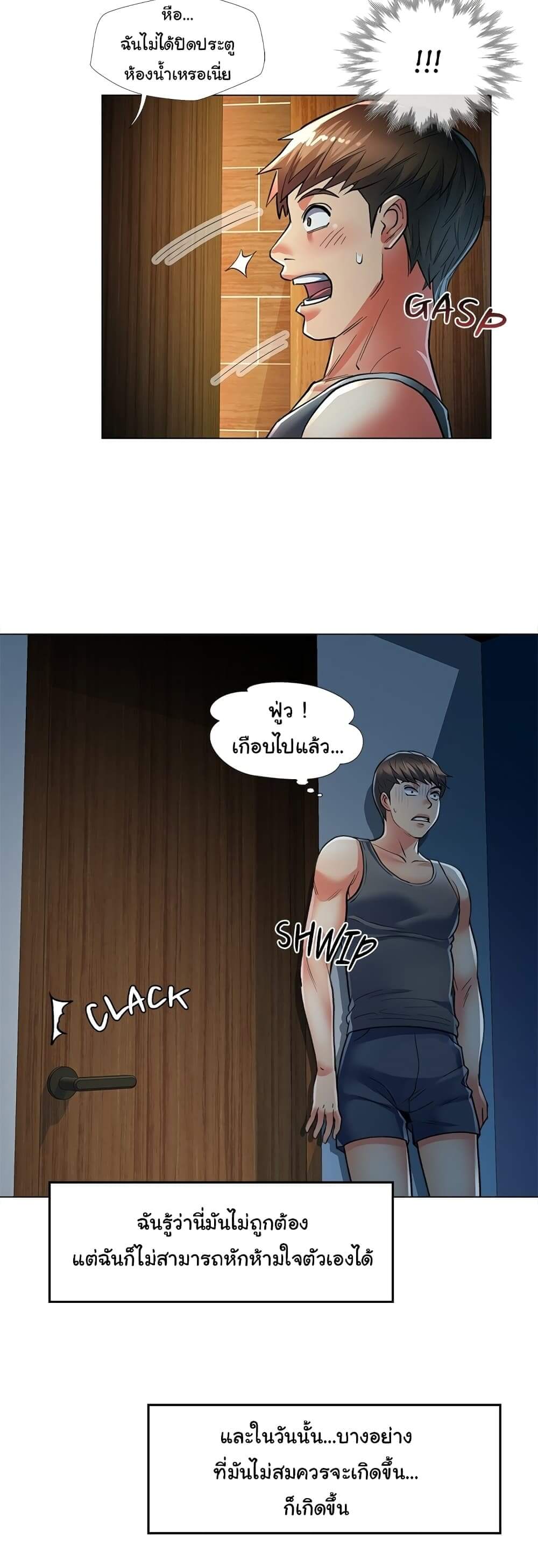 In Her Place ตอนที่ 0 ภาพ 6