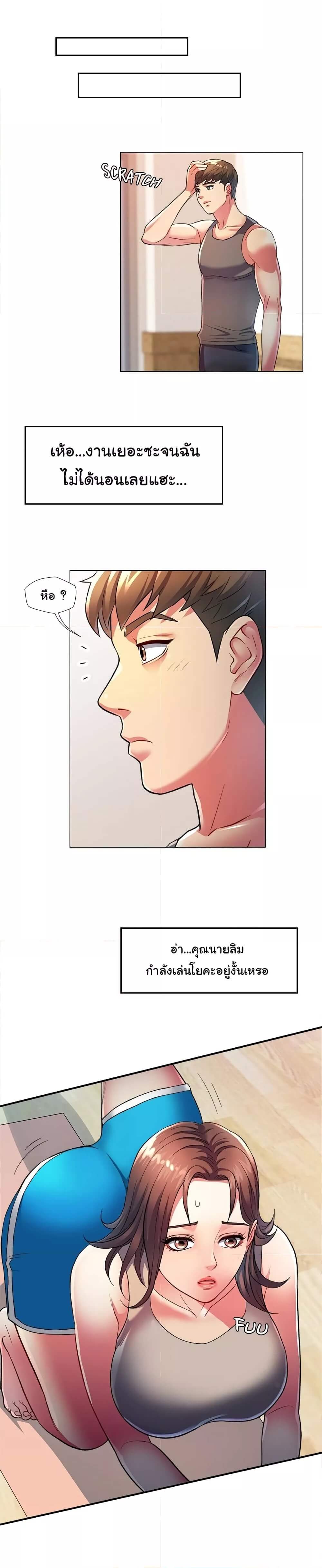 In Her Place ตอนที่ 0 ภาพ 7