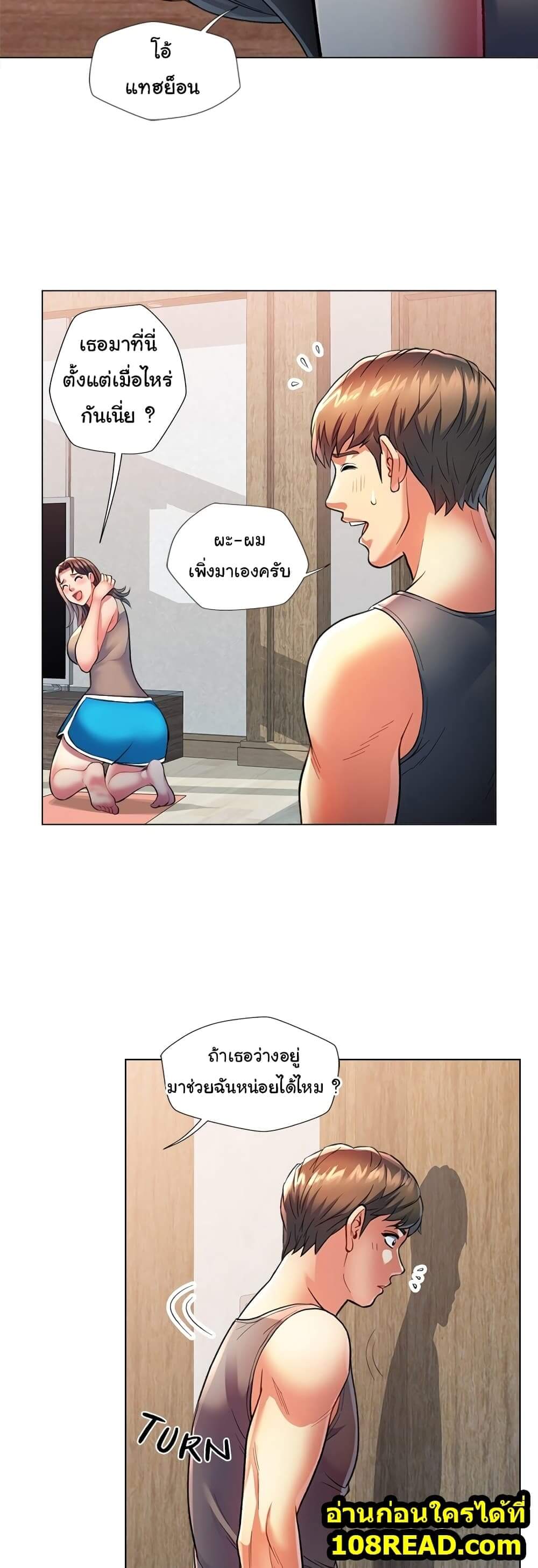 In Her Place ตอนที่ 0 ภาพ 9