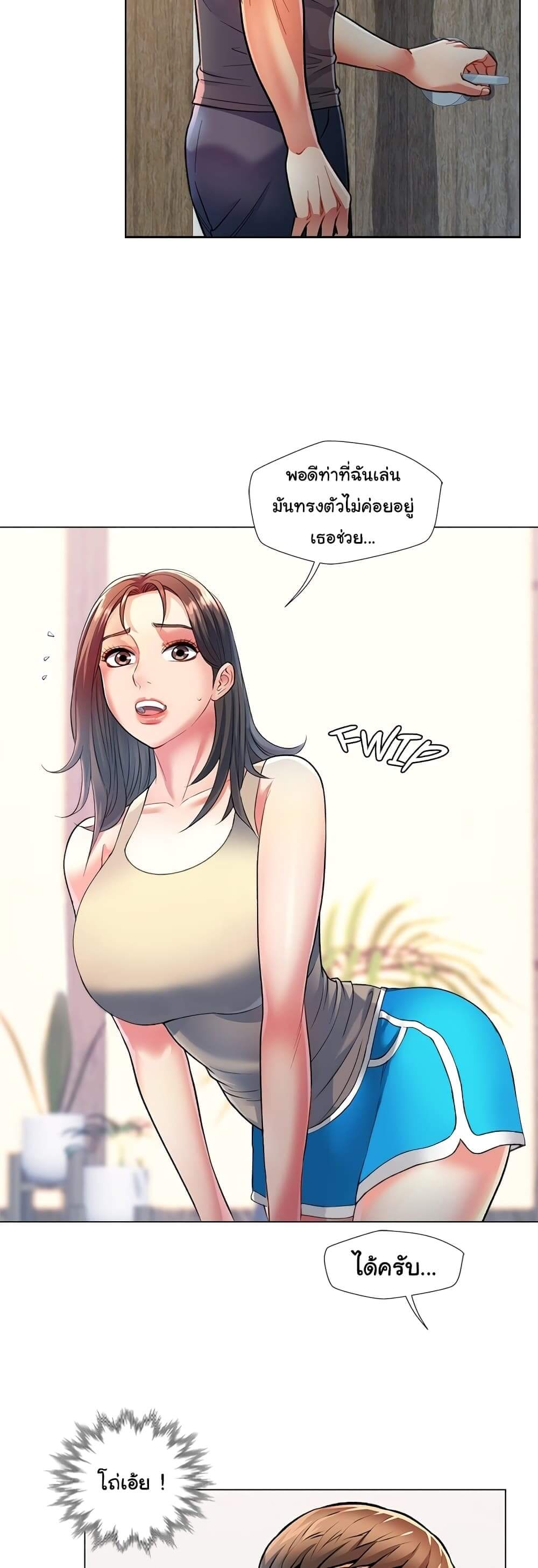 In Her Place ตอนที่ 0 ภาพ 10