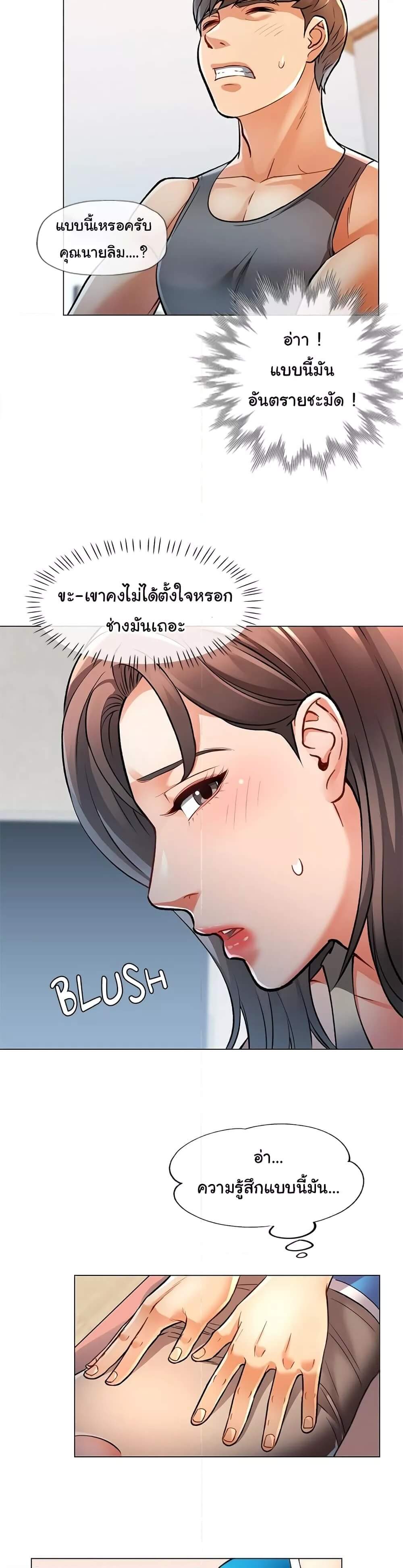 In Her Place ตอนที่ 0 ภาพ 11
