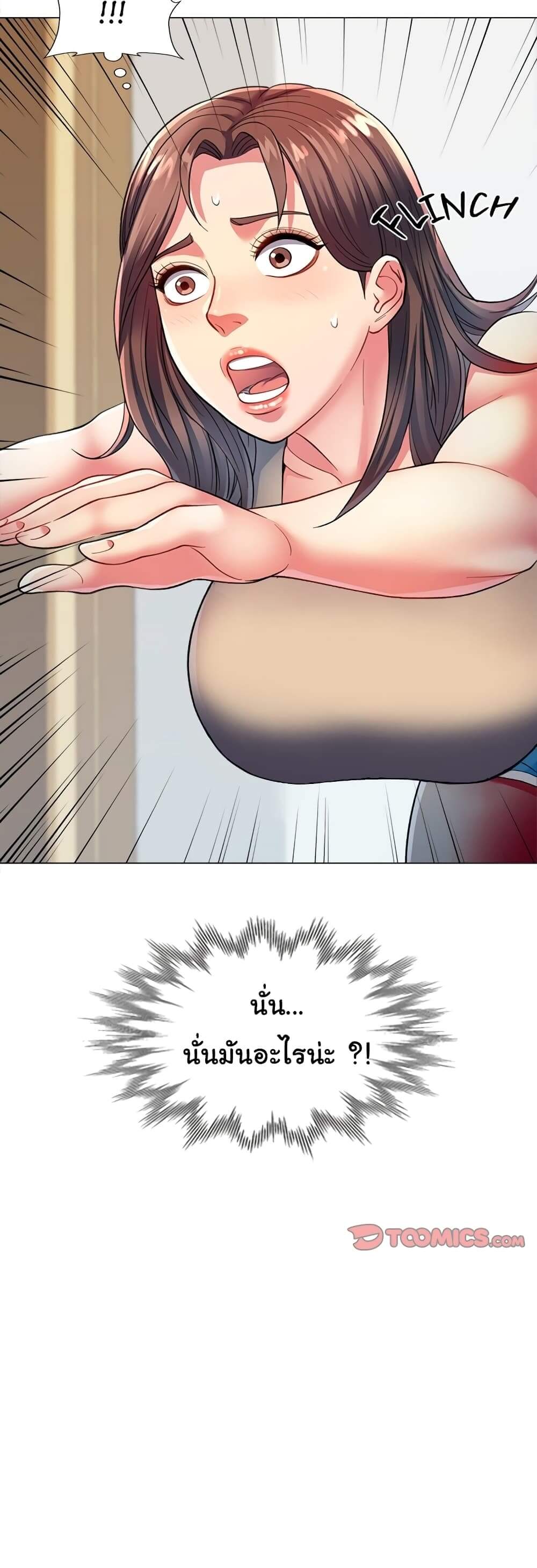 In Her Place ตอนที่ 0 ภาพ 13