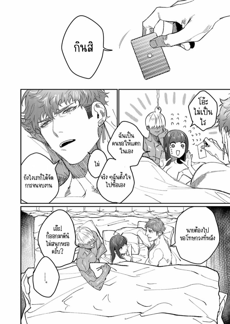 ร้านหนุ่มกล้าม 3 ภาพ 12