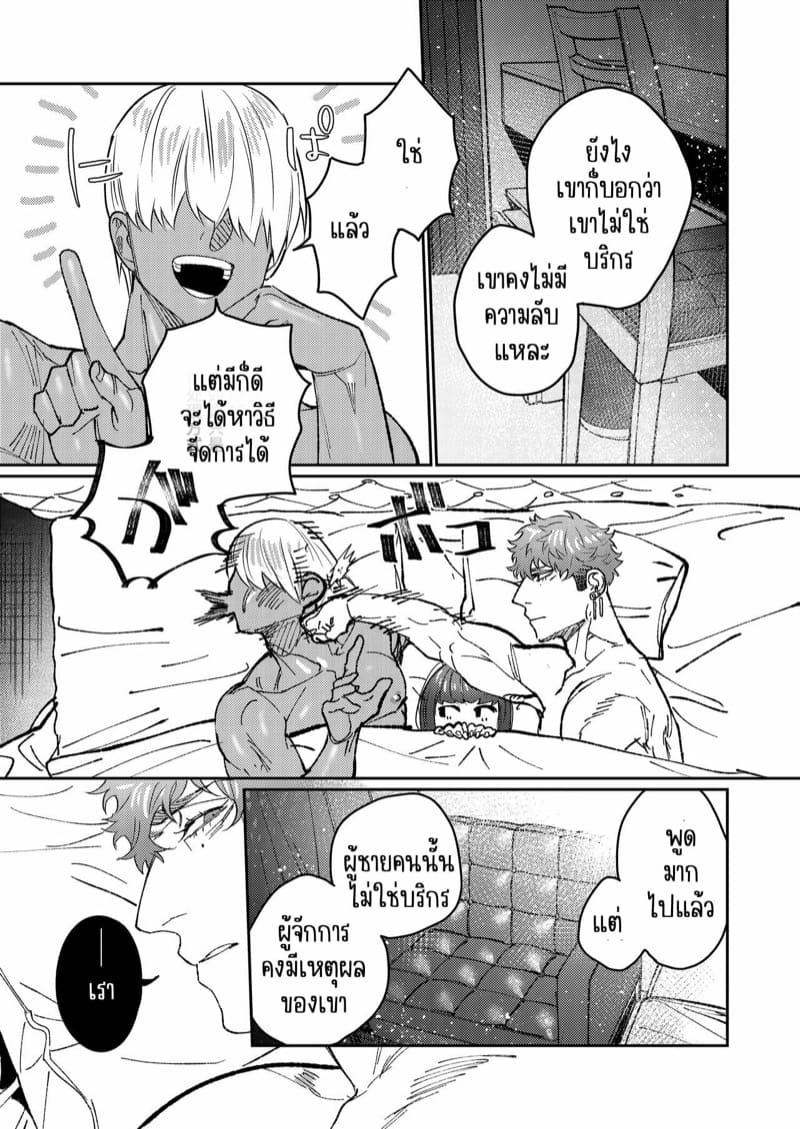 ร้านหนุ่มกล้าม 3 ภาพ 13