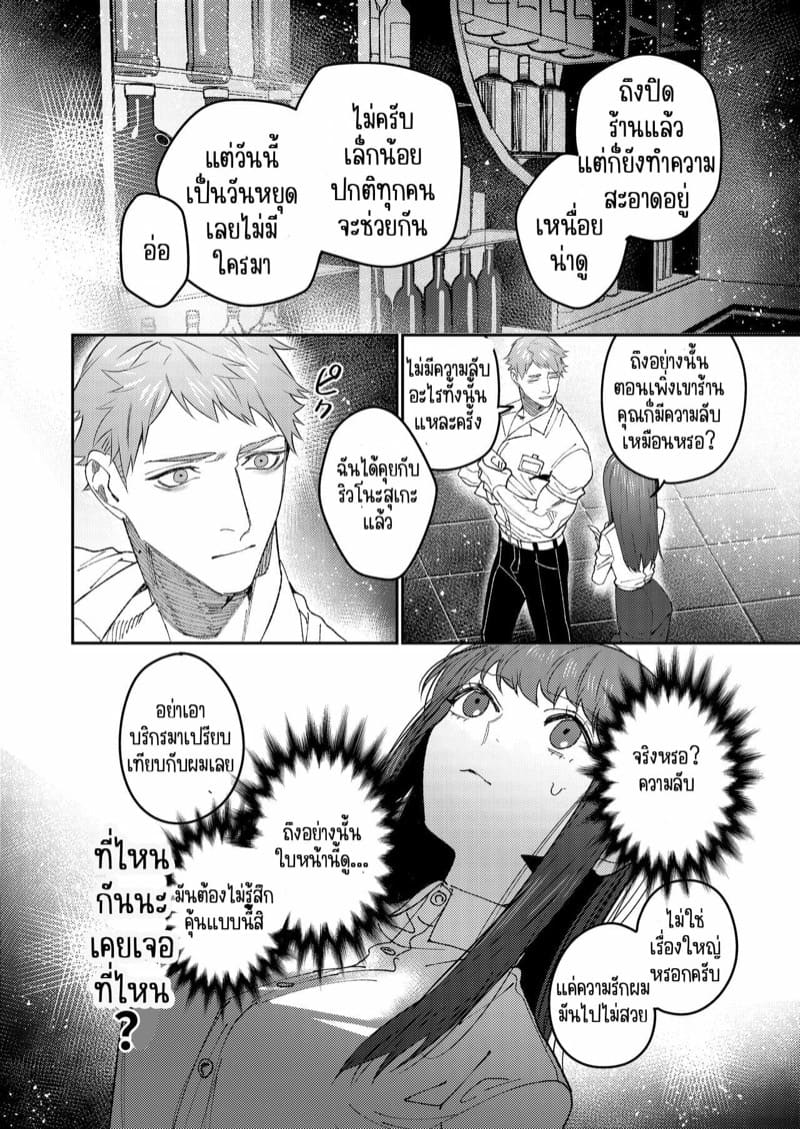 ร้านหนุ่มกล้าม 3 ภาพ 18