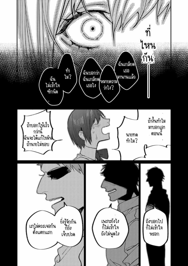 ร้านหนุ่มกล้าม 3 ภาพ 19