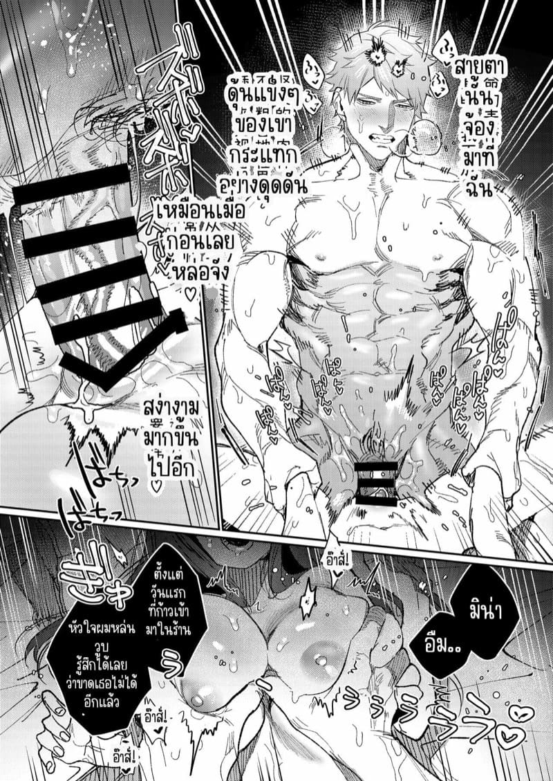 ร้านหนุ่มกล้าม 3 ภาพ 36