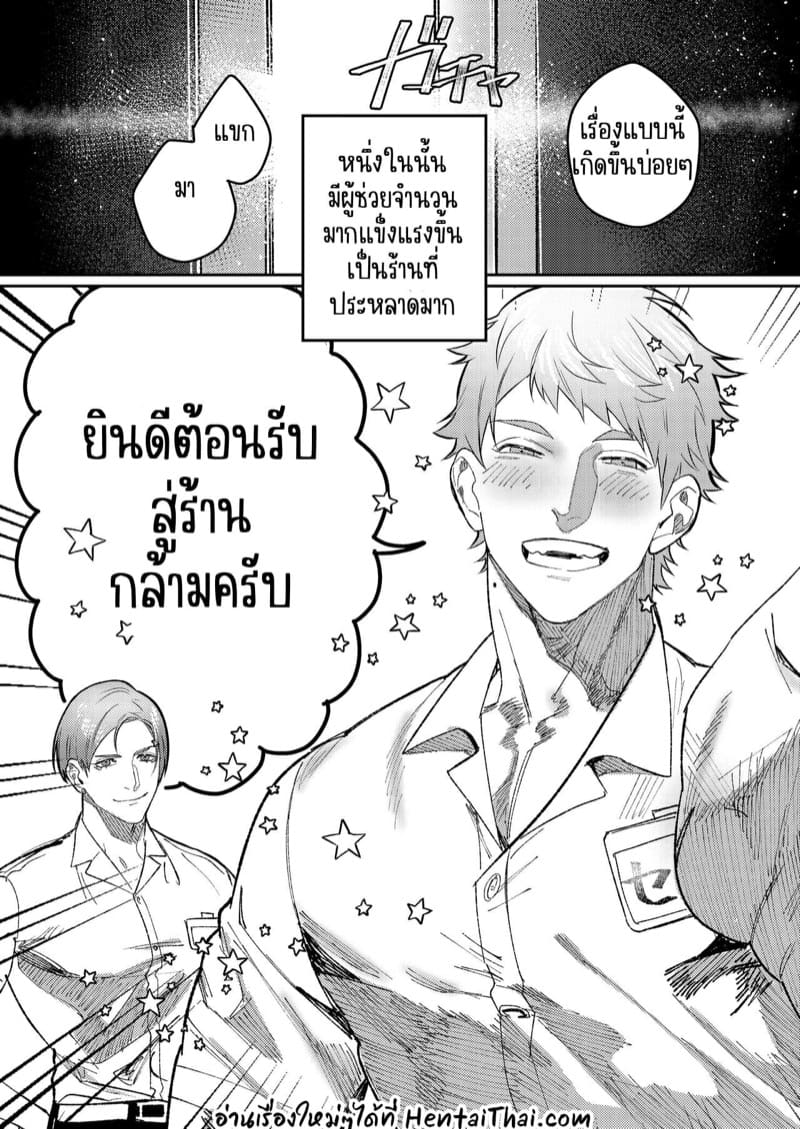 ร้านหนุ่มกล้าม 3 ภาพ 47