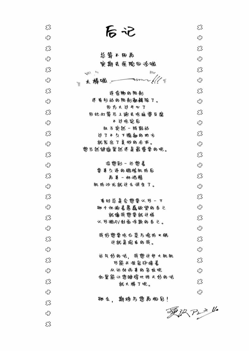 ร้านหนุ่มกล้าม 3 ภาพ 48