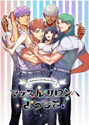 อ่านโดจิน ร้านหนุ่มกล้าม 3 แปลไทย