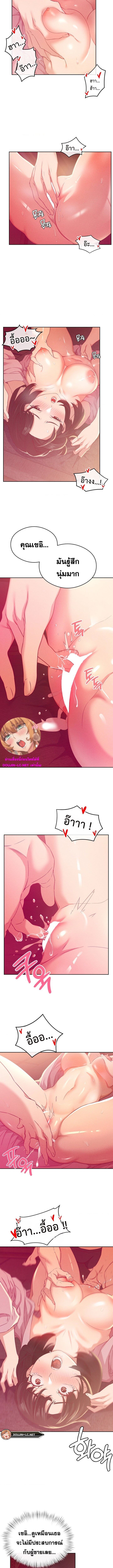 Shall We Go To The Ryokan Together? ตอนที่ 4 ภาพ 1