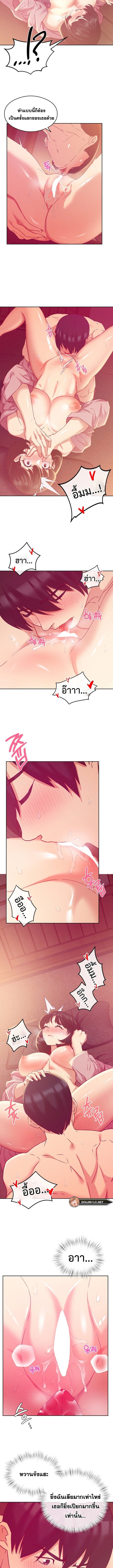 Shall We Go To The Ryokan Together? ตอนที่ 4 ภาพ 3