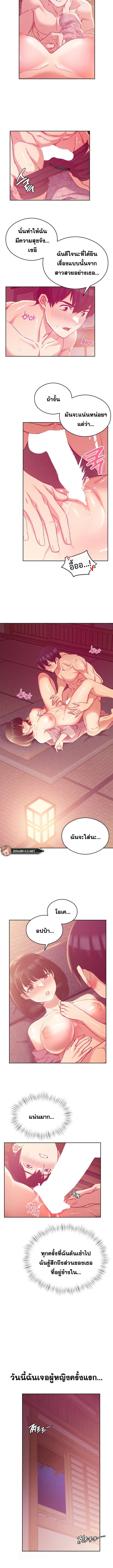Shall We Go To The Ryokan Together? ตอนที่ 4 ภาพ 5