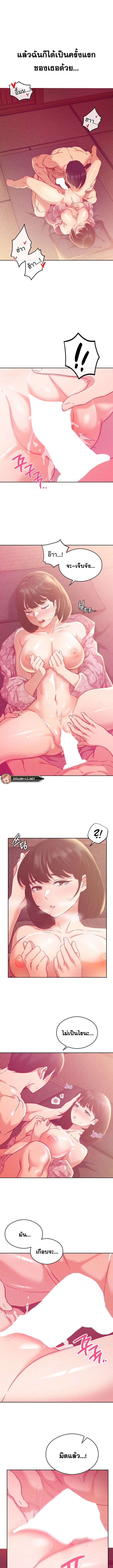 Shall We Go To The Ryokan Together? ตอนที่ 4 ภาพ 6