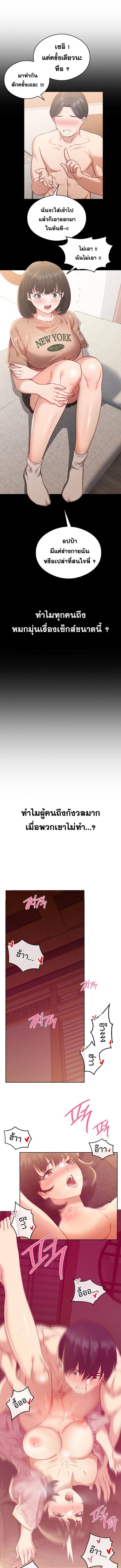 Shall We Go To The Ryokan Together? ตอนที่ 4 ภาพ 9