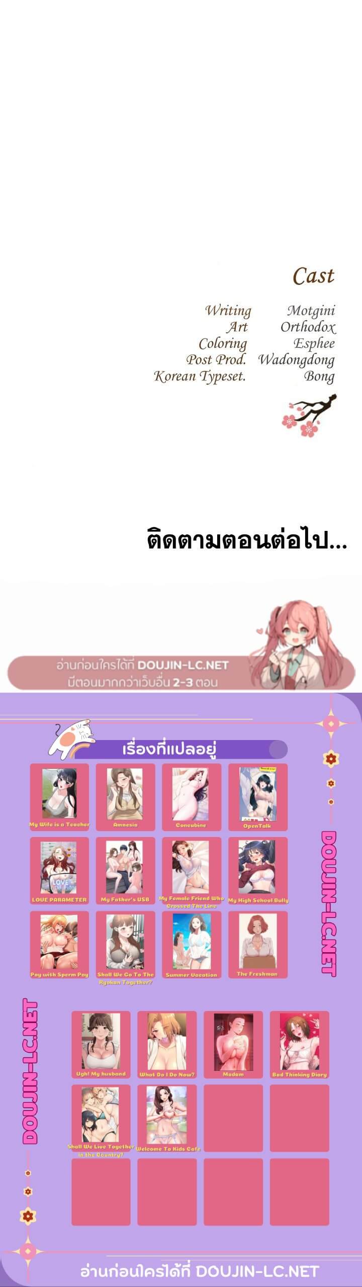 Shall We Go To The Ryokan Together? ตอนที่ 4 ภาพ 11