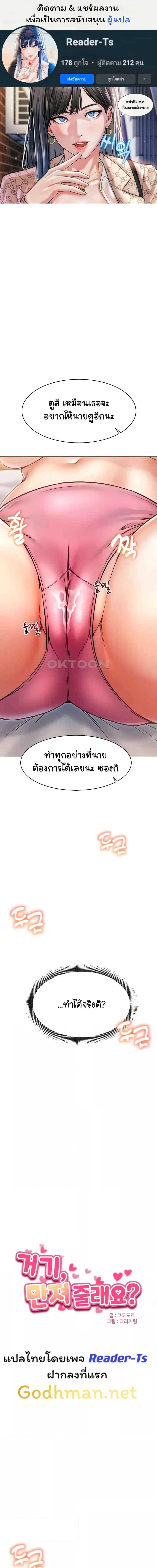 Could You Please Touch Me There ตอนที่ 13 ภาพ 0