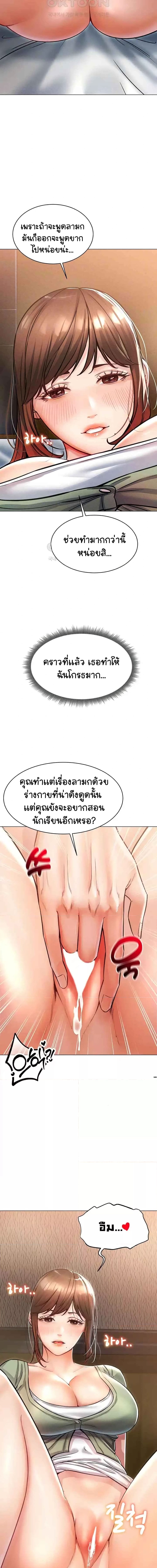 Could You Please Touch Me There ตอนที่ 13 ภาพ 4