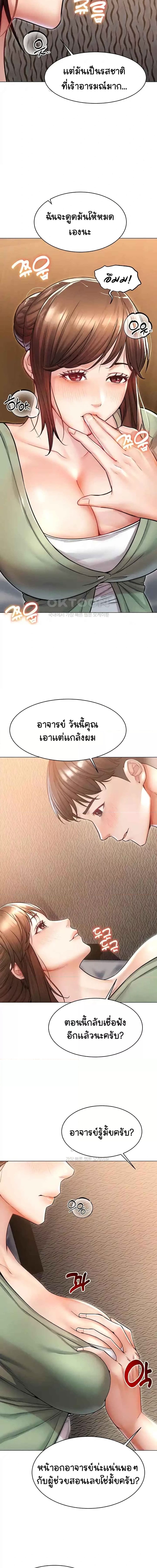 Could You Please Touch Me There ตอนที่ 13 ภาพ 7
