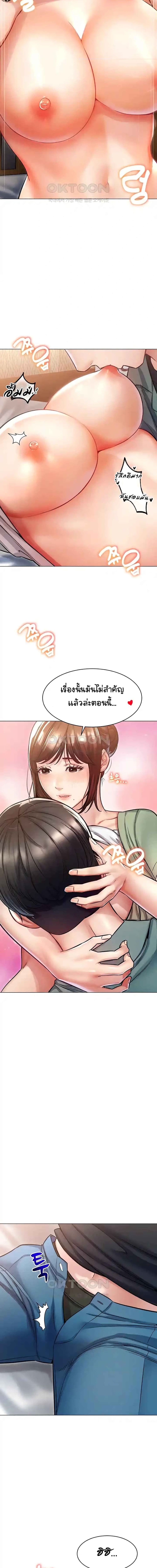 Could You Please Touch Me There ตอนที่ 13 ภาพ 9