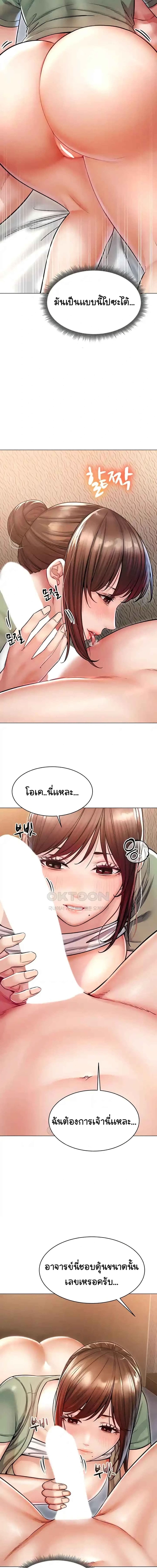 Could You Please Touch Me There ตอนที่ 13 ภาพ 12