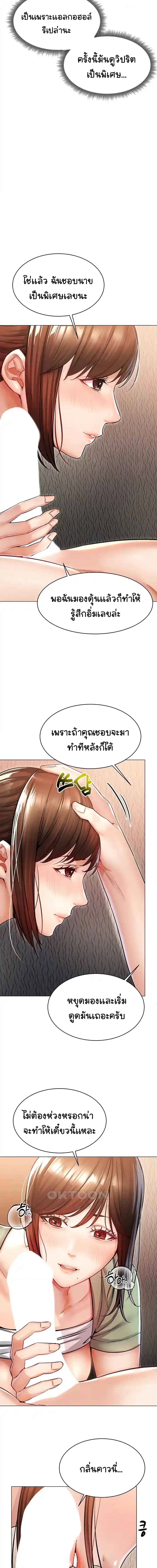 Could You Please Touch Me There ตอนที่ 13 ภาพ 13