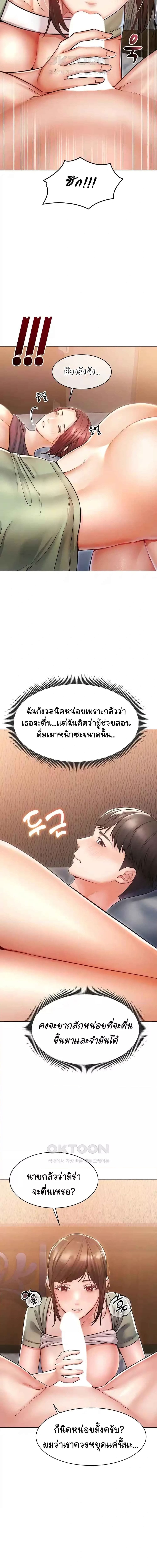 Could You Please Touch Me There ตอนที่ 13 ภาพ 15