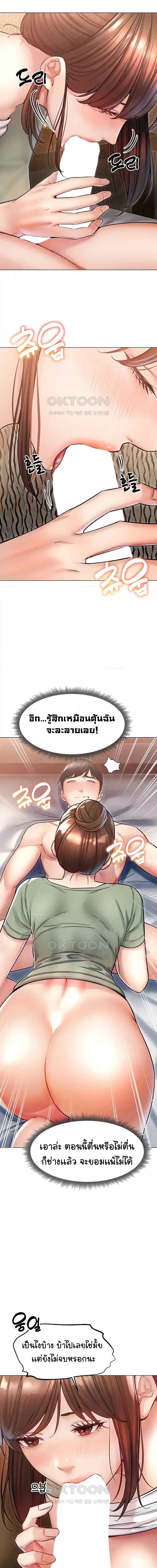 Could You Please Touch Me There ตอนที่ 13 ภาพ 16