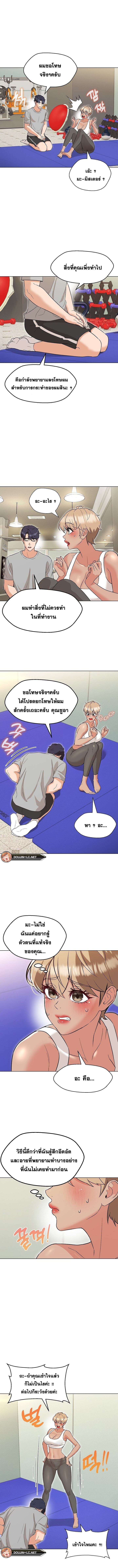 My Wife is a Teacher ตอนที่ 11 ภาพ 1