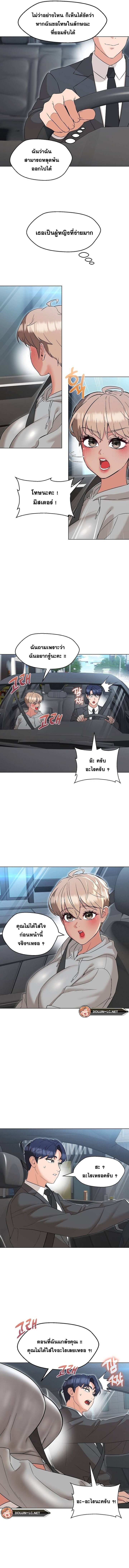 My Wife is a Teacher ตอนที่ 11 ภาพ 3