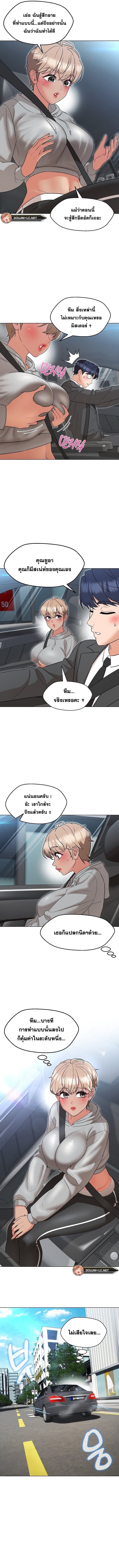 My Wife is a Teacher ตอนที่ 11 ภาพ 4