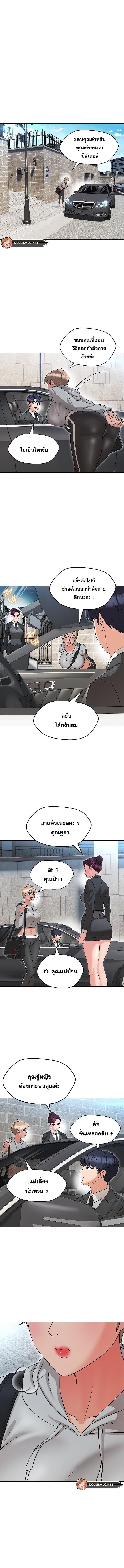 My Wife is a Teacher ตอนที่ 11 ภาพ 5