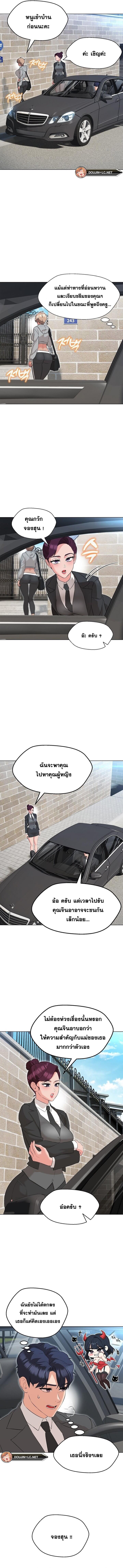 My Wife is a Teacher ตอนที่ 11 ภาพ 6