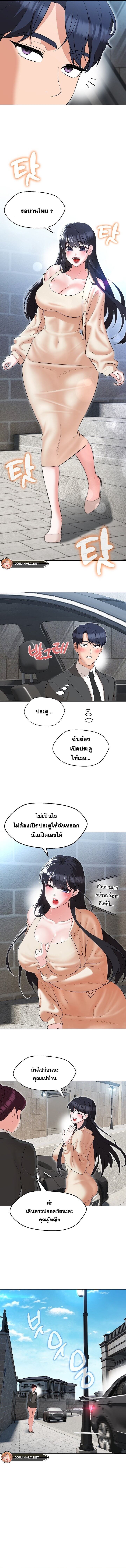My Wife is a Teacher ตอนที่ 11 ภาพ 7
