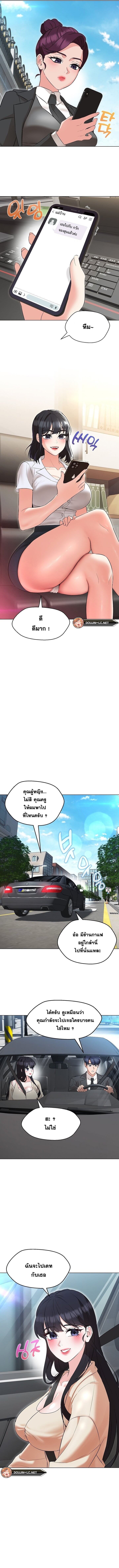 My Wife is a Teacher ตอนที่ 11 ภาพ 8