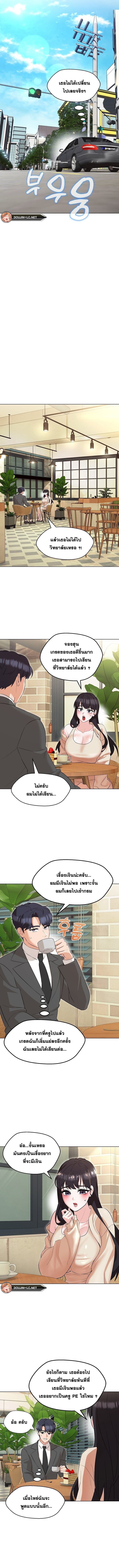 My Wife is a Teacher ตอนที่ 11 ภาพ 10