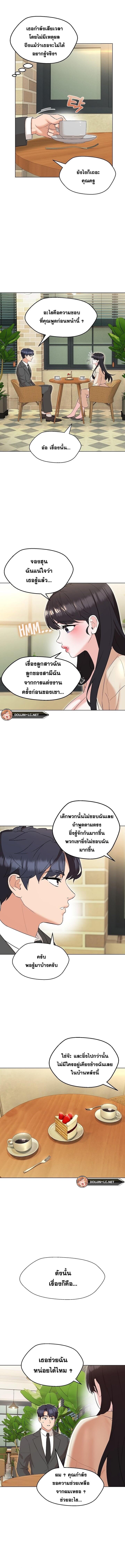 My Wife is a Teacher ตอนที่ 11 ภาพ 11