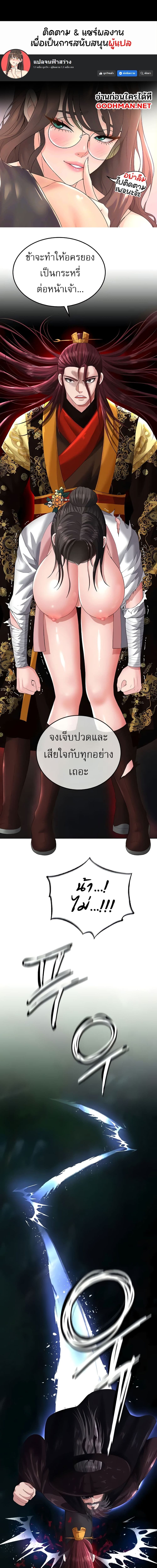 I Ended Up in the World of Murim ตอนที่ 16 ภาพ 0
