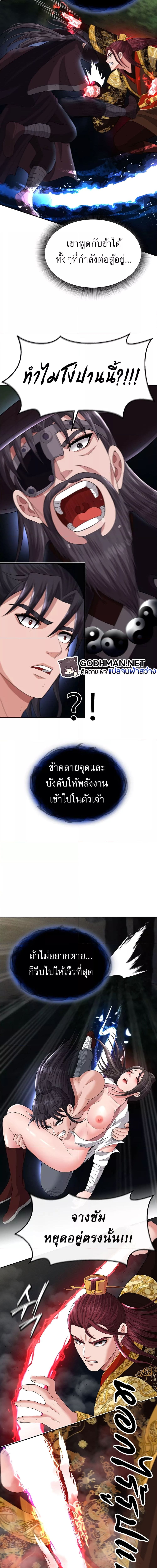 I Ended Up in the World of Murim ตอนที่ 16 ภาพ 12