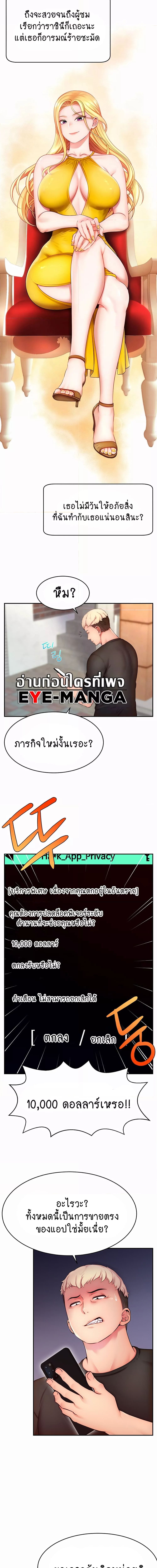 Making Friends With Streamers by Hacking! ตอนที่ 3 ภาพ 16