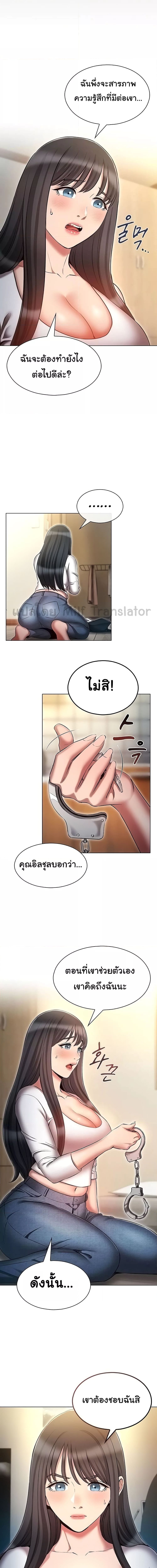 เจาะเวลามาปี้เธอ ตอน 58 ภาพ 2