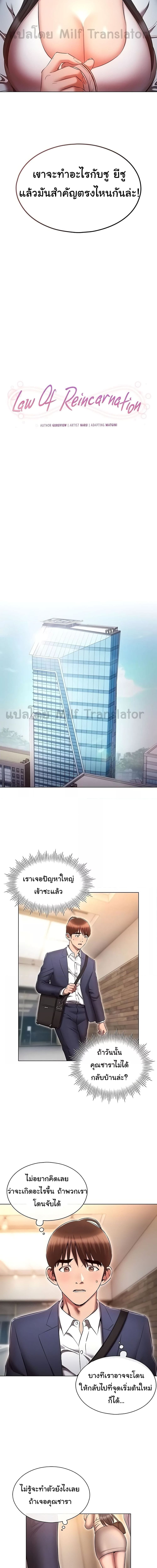 เจาะเวลามาปี้เธอ ตอน 58 ภาพ 3