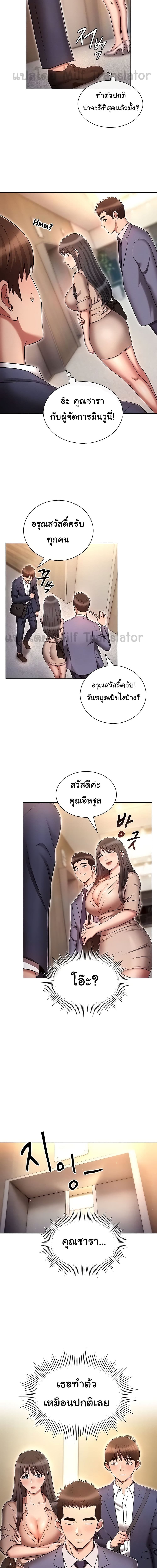 เจาะเวลามาปี้เธอ ตอน 58 ภาพ 4