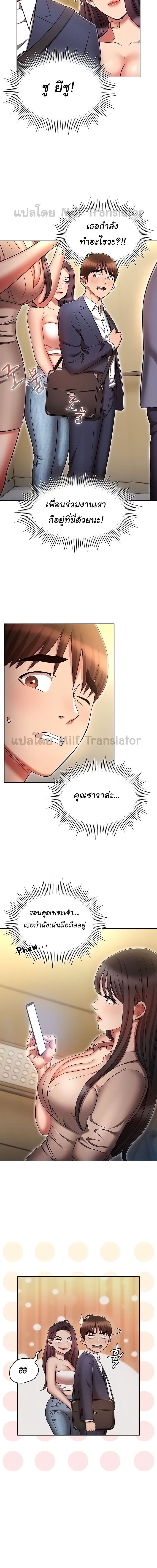 เจาะเวลามาปี้เธอ ตอน 58 ภาพ 7