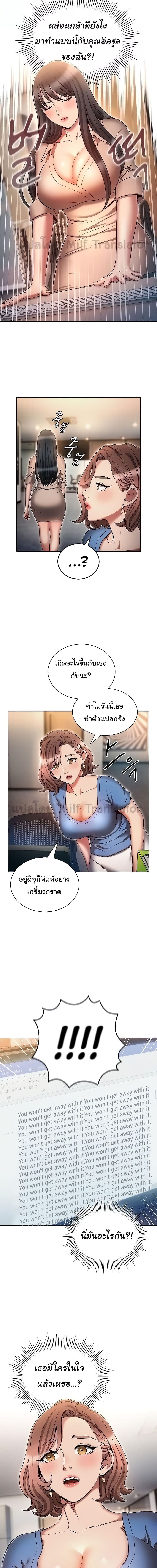 เจาะเวลามาปี้เธอ ตอน 58 ภาพ 10