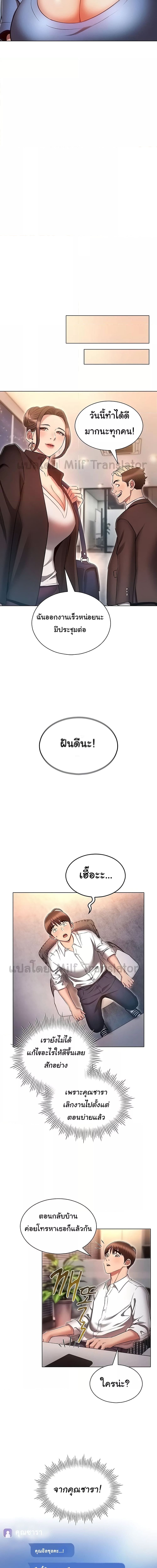 เจาะเวลามาปี้เธอ ตอน 58 ภาพ 11
